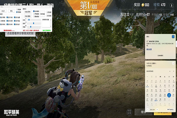 美服CF辅助下载透视自瞄效果